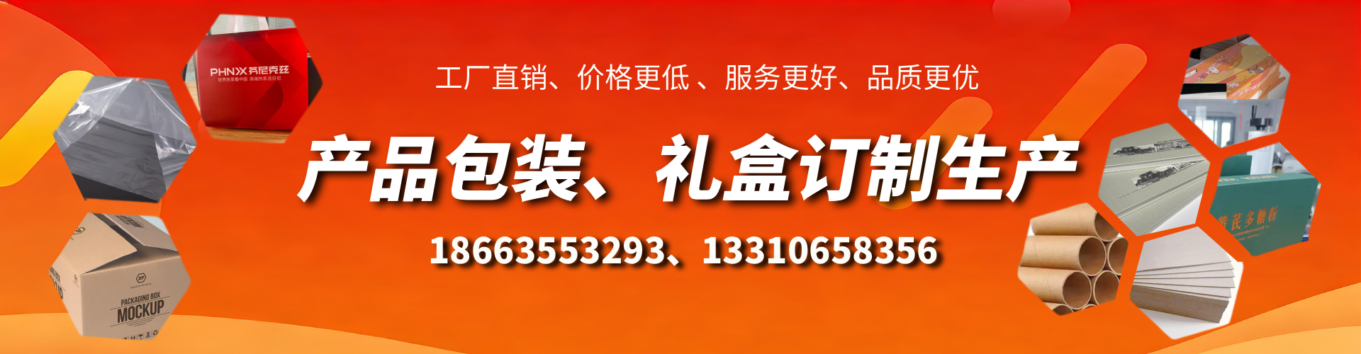 博兴包装箱礼盒生产厂家